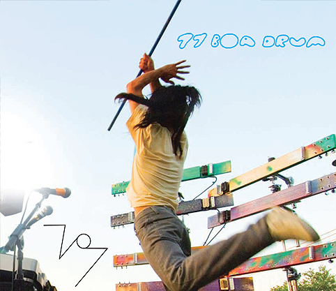 77 BOA DRUM (Boredoms) – Supersonic Festival